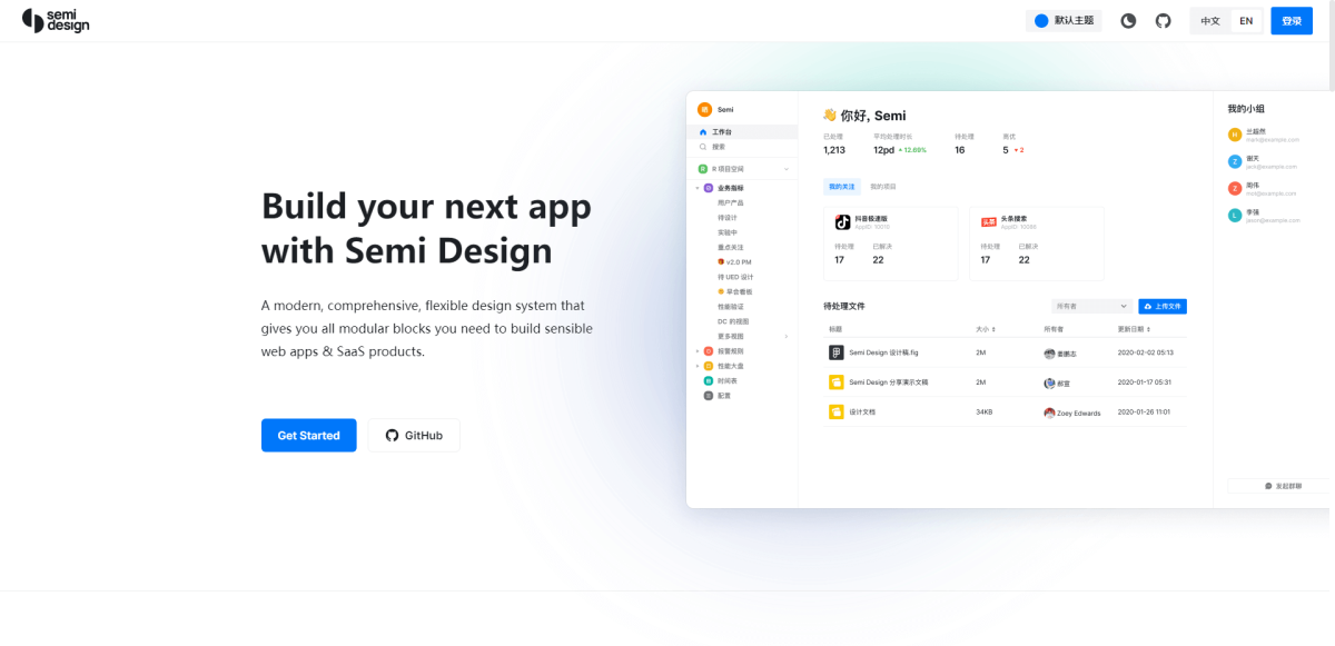 Semi Design React UI