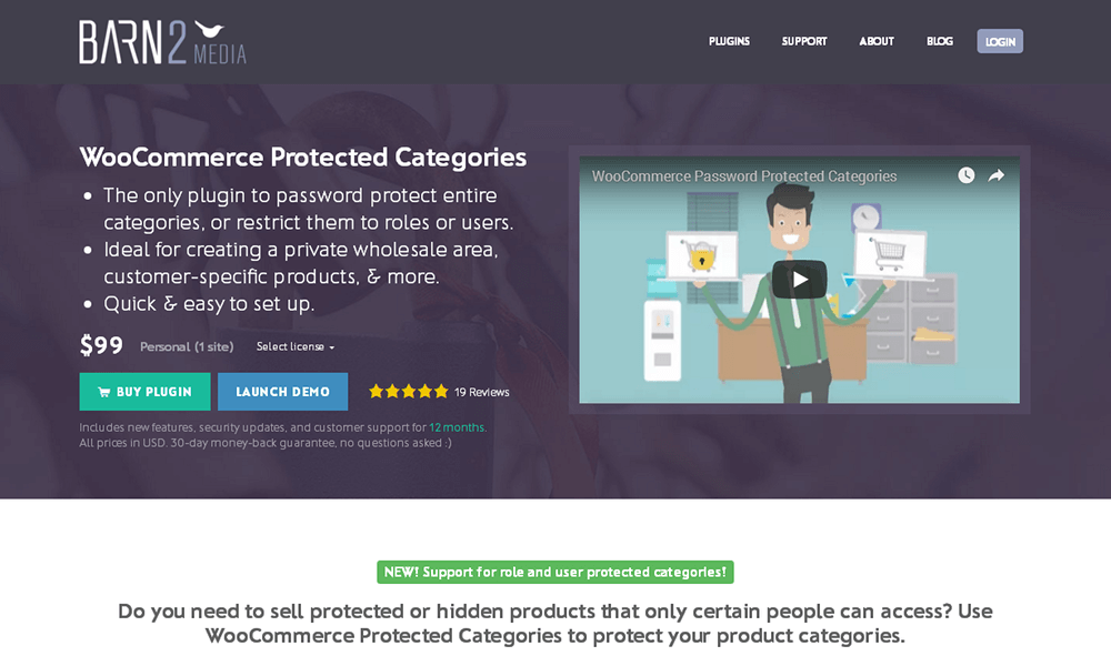 WooCommerce 受保護的類別