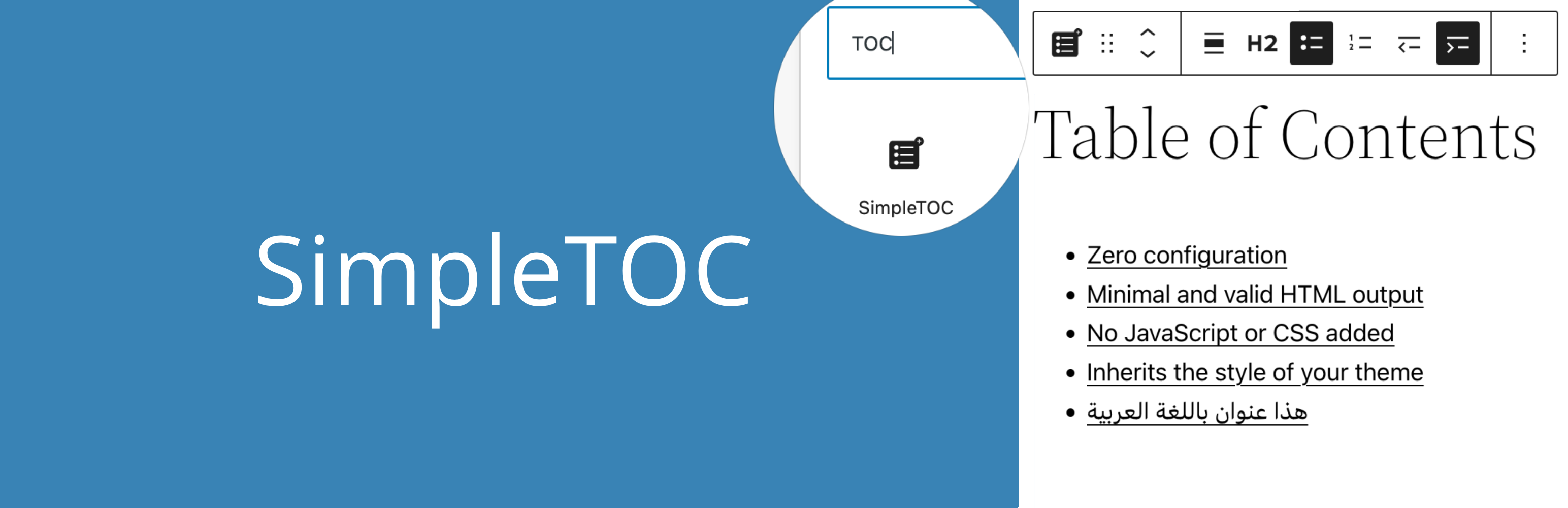 Wordpress 목차 플러그인: SimpleTOC – 목차 블록