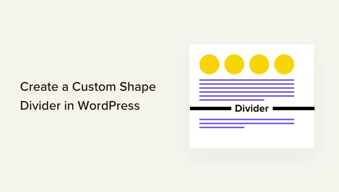 WordPress에서 사용자 정의 모양 구분선을 만드는 방법 How to create a custom shape divider in WordPress