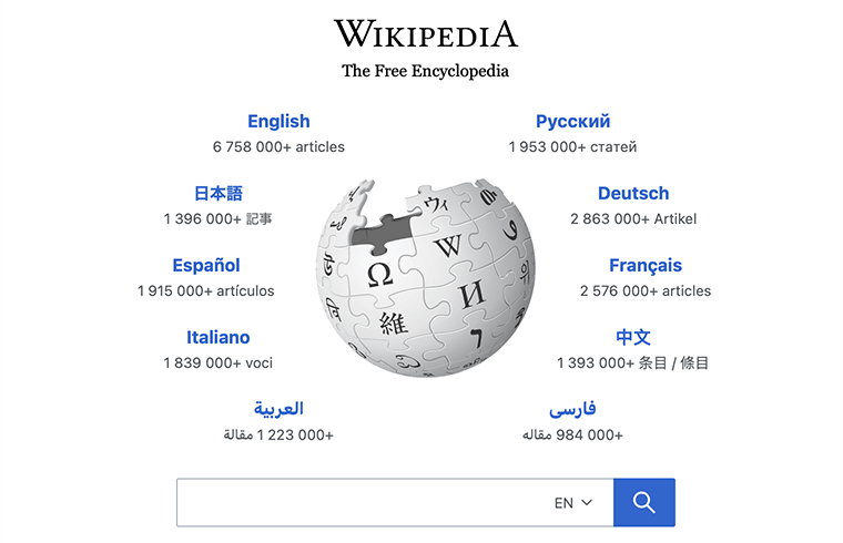 ウェブサイトの例（ウィキペディア）