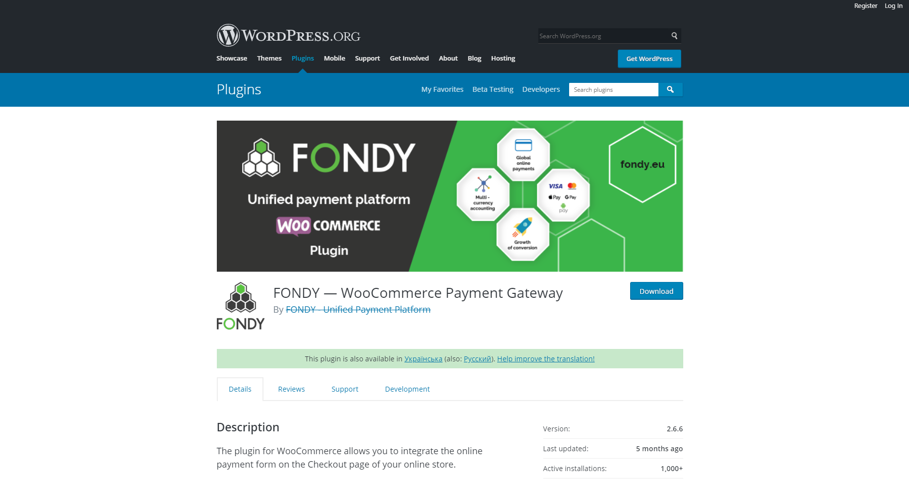 FONDY — เกตเวย์การชำระเงิน WooCommerce
