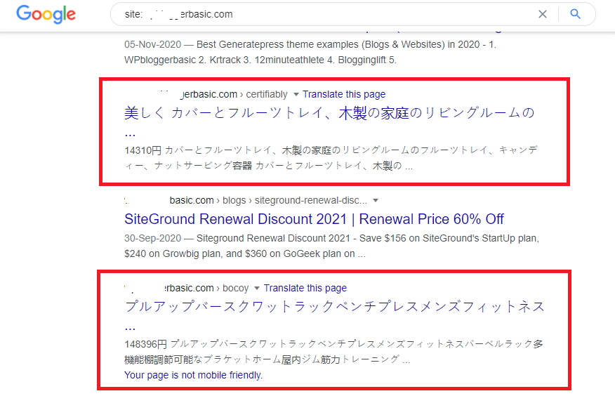 ウェブサイトハッキング問題