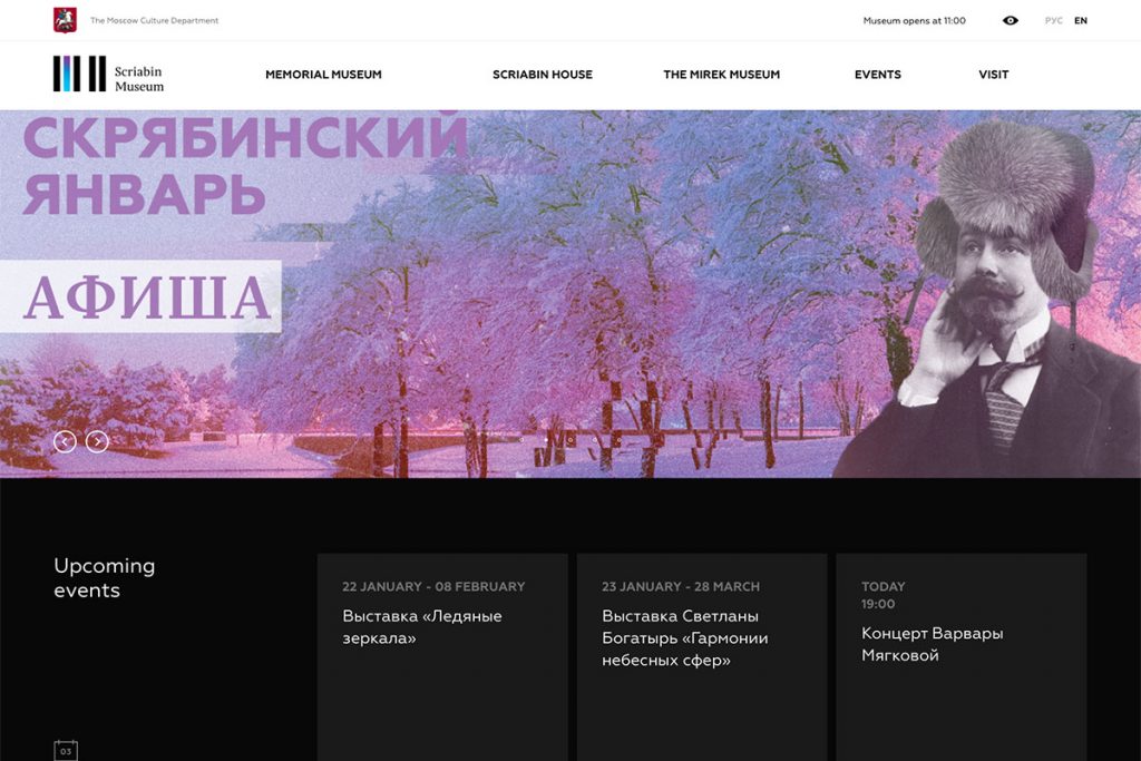 Design des Skrjabin-Museums