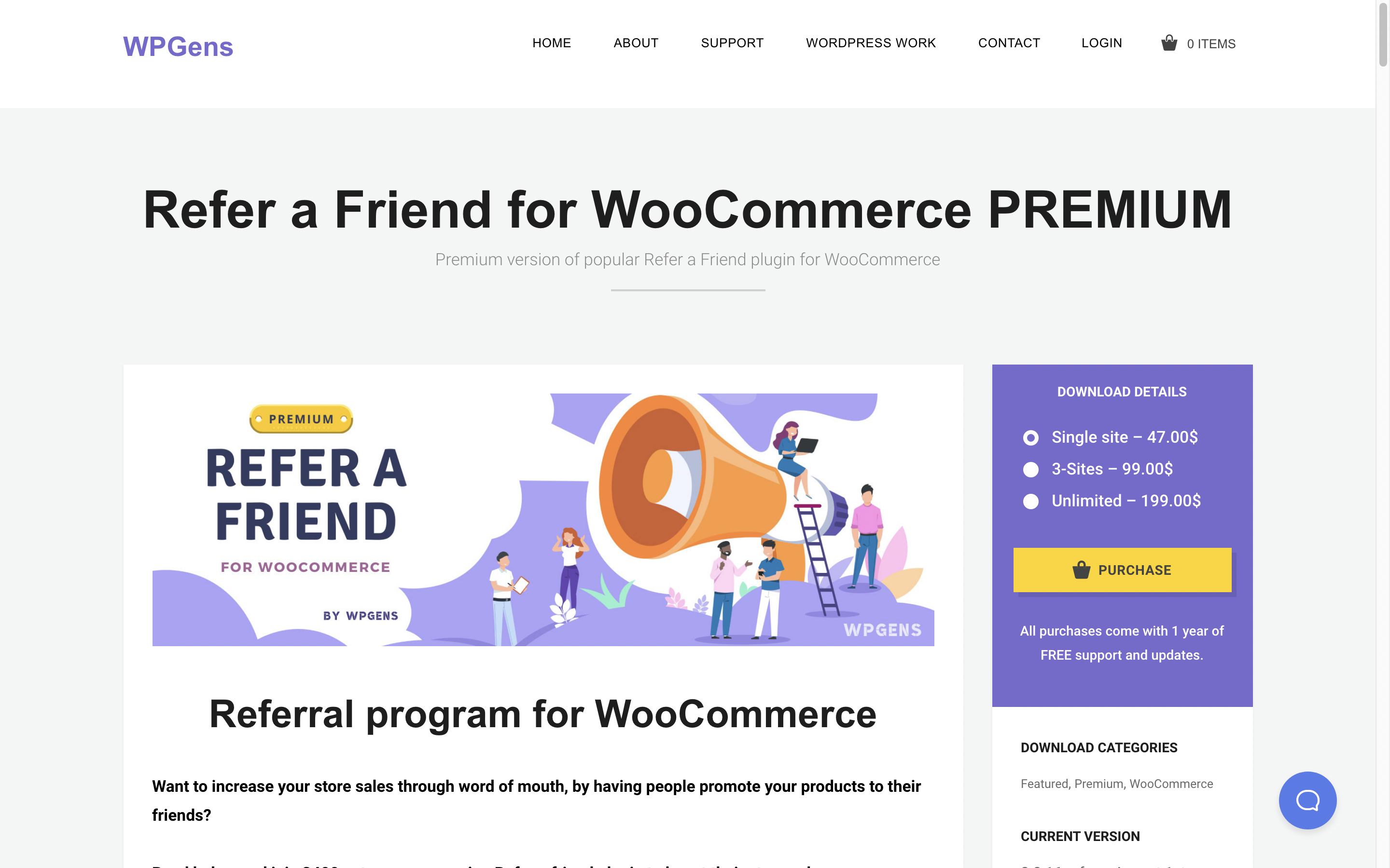 WooCommerceの友達を紹介する