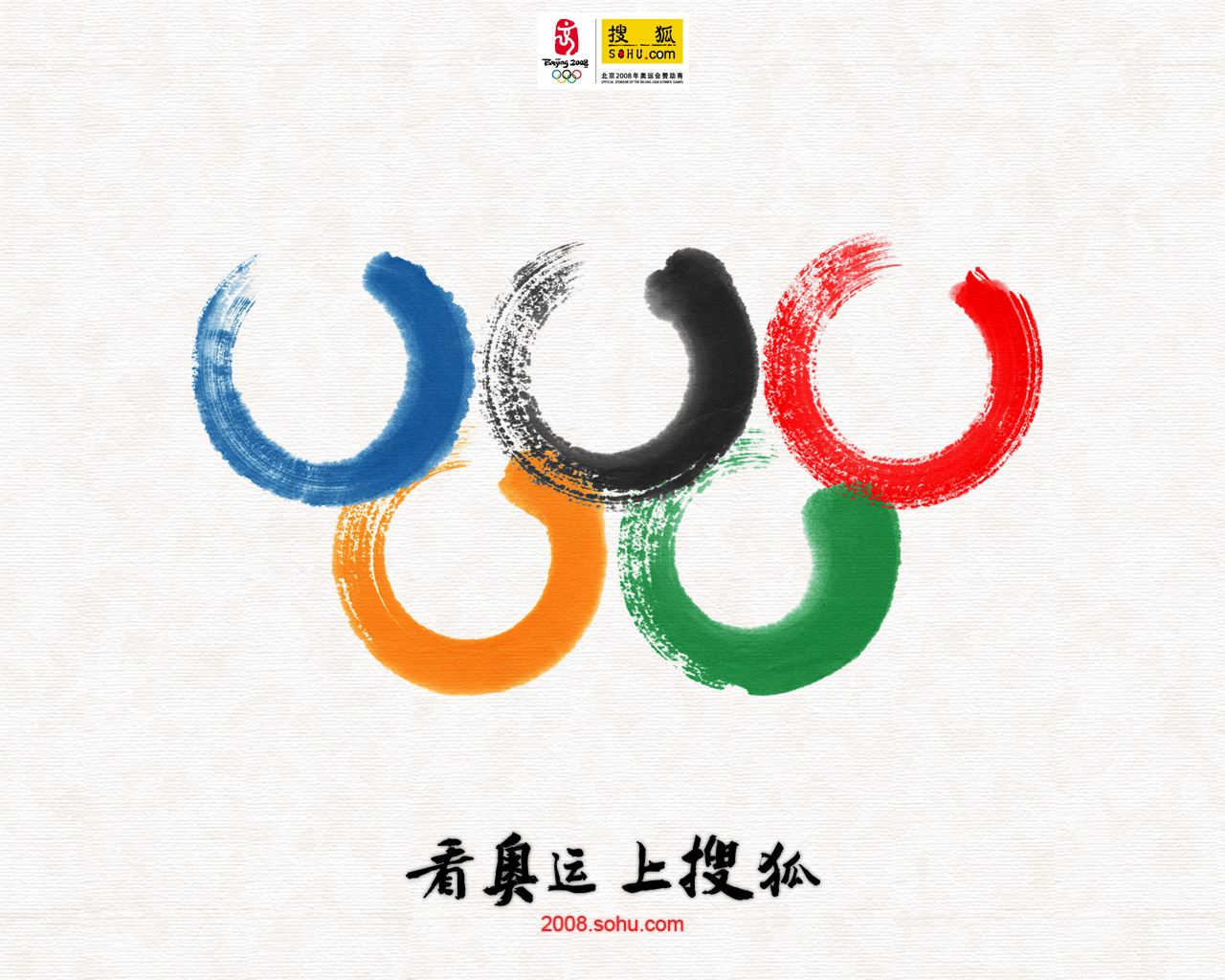 2008_올림픽_게임_베이징_중국_포스터