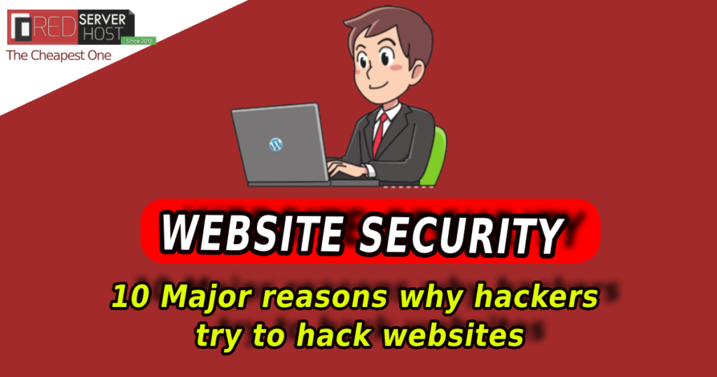 ハッカーがウェブサイトをハッキングしようとする理由